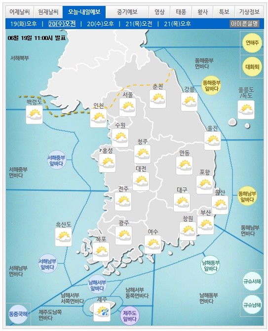 사진=기상청 제공