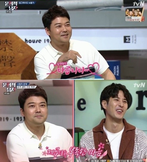 사진=tvN 화면 캡처