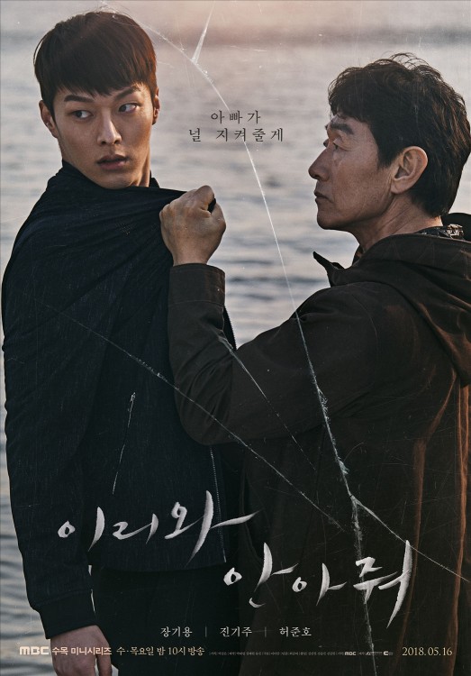 수목드라마 '이리와 안아줘' 결방, '훈남정음'은 정상 방송