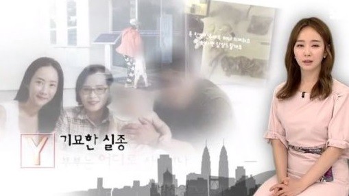 사진=SBS 궁금한 이야기Y 방송화면