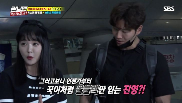 사진=SBS 예능프로그램 '런닝맨' 방송캡처