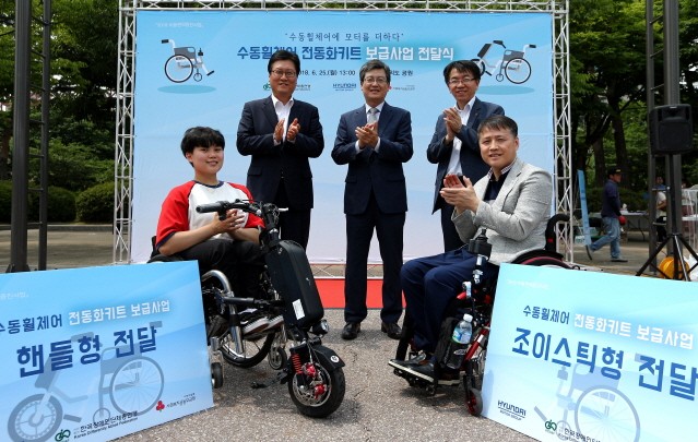 현대차그룹, 장애인 이동편의 위해 휠체어에 모터 단다