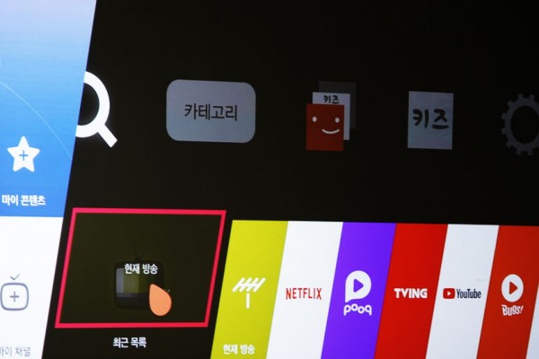 사진 : 매직리모콘 커서 ⓒ 이영화