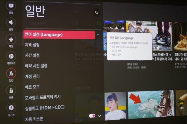 사진 : 환경설정과 도움말 지원 ⓒ 이영화