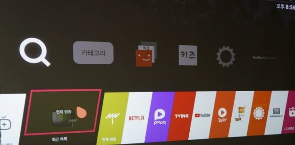 사진 : 화면 하단의 각종 애플리케이션 ⓒ 이영화