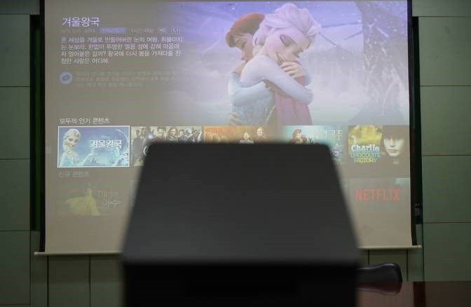사진 : 전면 스크린에 투사한 모습, 넷플릭스 ⓒ 이영화