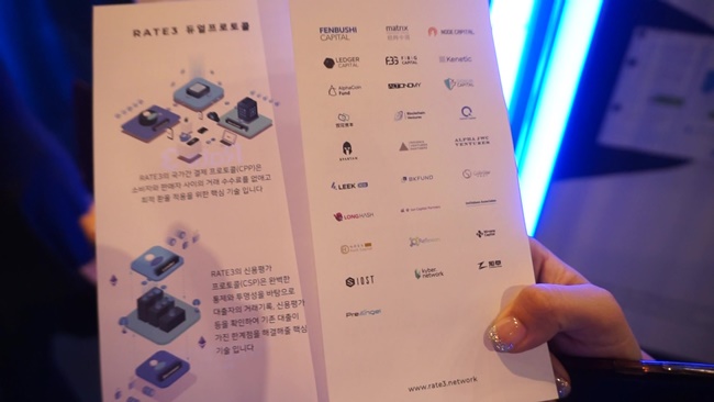 `레이트3`는 GS글로벌을 비롯한 수많은 국내외 유통업체들과 파트너십이 진행중이다.