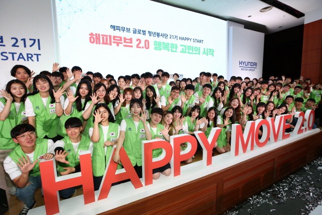 현대차그룹 해피무브 글로벌 청년봉사단, 해외봉사 시작