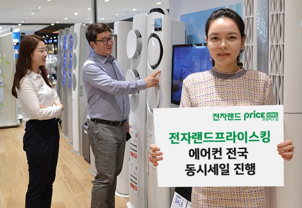 전자랜드프라이스킹이 전국적으로 장마가 시작된 6월 25일부터 7월 1일까지 일주일 동안 에어컨 판매량을 분석한 결과 직전 주(6월 18~24일)보다 에어컨 판매량은 14% 증가한 것으로 나타났다. 사진=전자랜드프라이스킹 제공