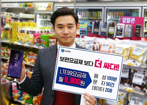 알뜰폰사업자인 ‘에넥스텔레콤’이 월 9900원으로 음성·문자·LTE데이터를 모두 제공하는 LG유플러스망 ‘LTE99’ 요금제를 최근 출시했다고 4일 밝혔다. 사진=에넥스텔레콤 제공