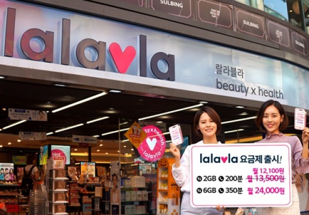 미디어로그가 운영하는 ‘U+알뜰모바일’이 통신업계 최초로 헬스&뷰티 스토어 업체인 ‘랄라블라’와 제휴를 맺고 전용 요금제 2종을 최근 출시했다고 5일 밝혔다. 사진=U+알뜰모바일 제공