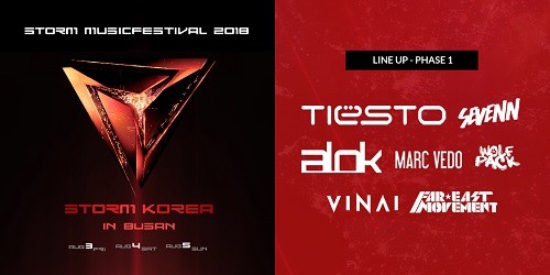 손꼽히는 DJ들 8월, '2018 스톰 코리아'로 출동