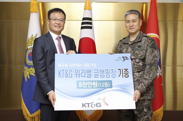 KT&G, 육군 글램핑장 조성 성금 8000만원 전달