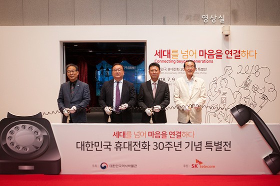 왼쪽부터, 이병철 여주 시립 폰 박물관장, 주진오 대한민국역사박물관장, SK텔레콤 김희섭 PR1실장, 박재원 30년 장기 고객