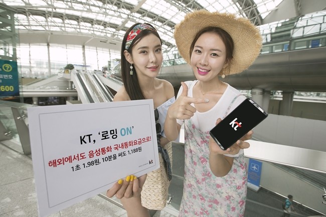 KT ‘로밍ON’ 서비스 확대··· 해외여행객들의 요금제 부담 줄여
