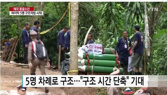 사진=YTN뉴스 방송화면