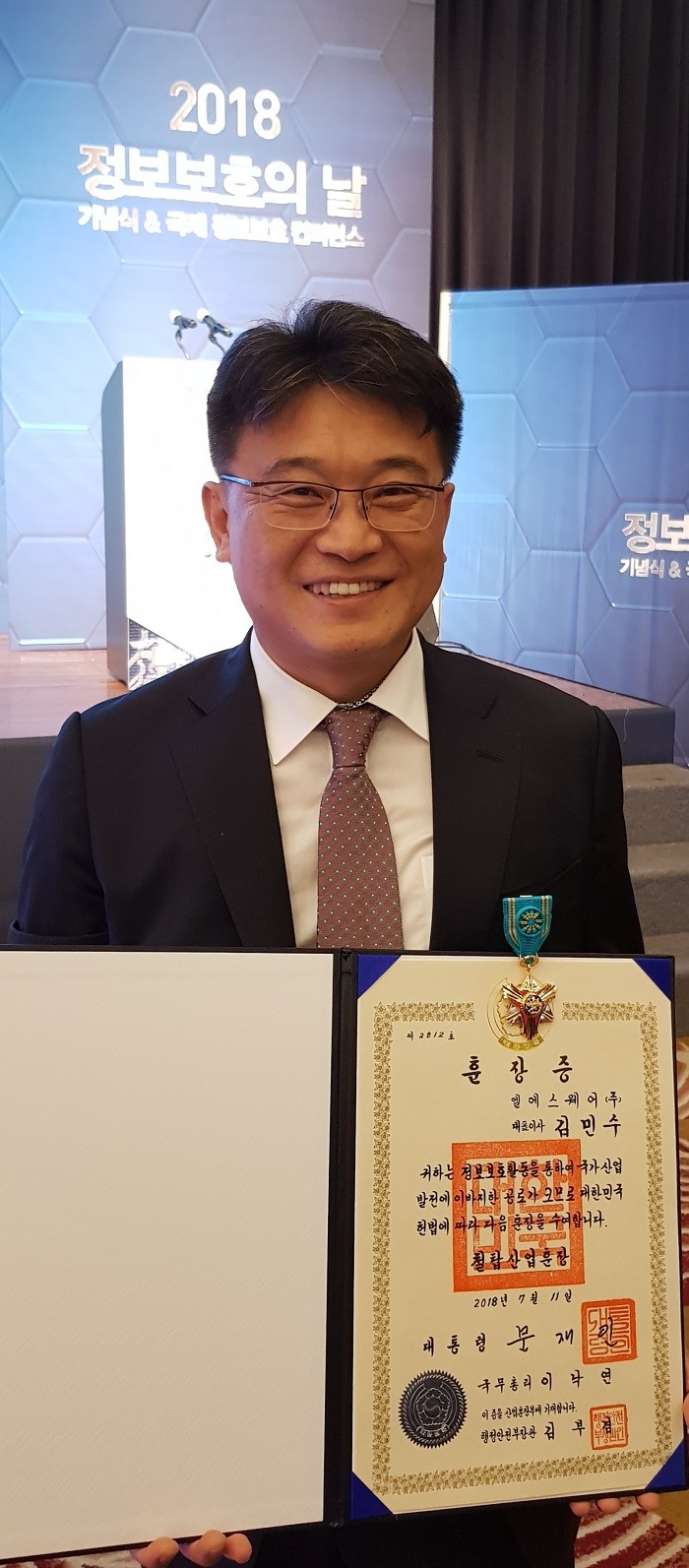 엘에스웨어 김민수 대표
