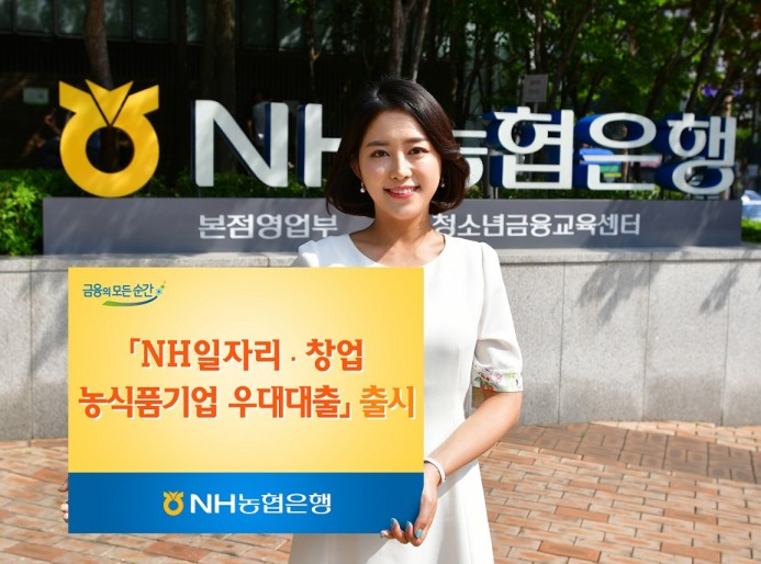사진=NH농협은행