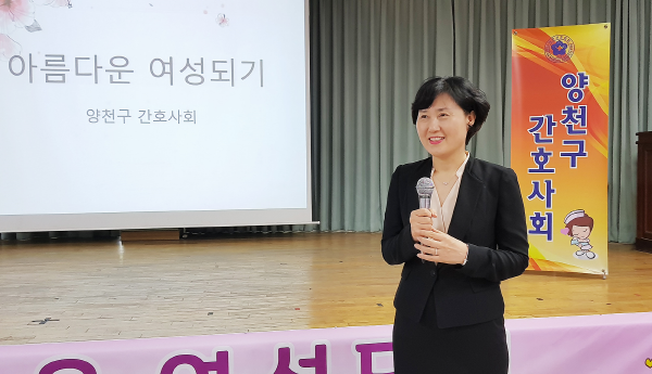 양천구간호사회, 지역 여고생 대상 ‘아름다운 여성되기’ 교육 진행