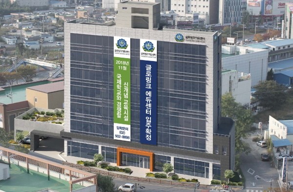 글로링크에듀센터 순천광양국제캠퍼스 학부모입학설명회 개최
