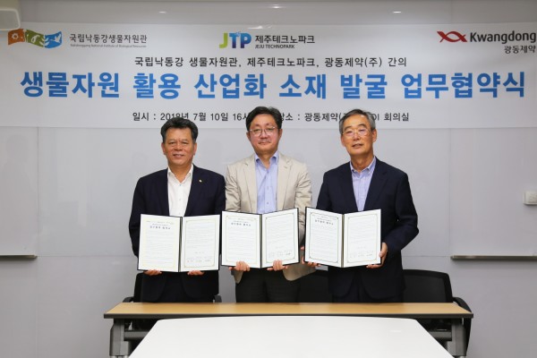 광동제약, 생물자원 활용 산업화 소재 발굴 나선다