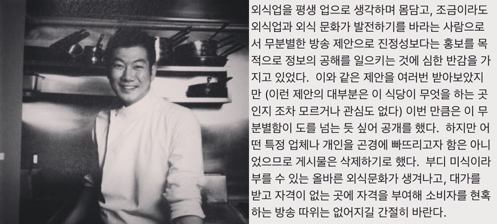 사진=임기학 셰프 인스타그램
