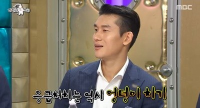 사진=MBC '라디오스타' 캡처