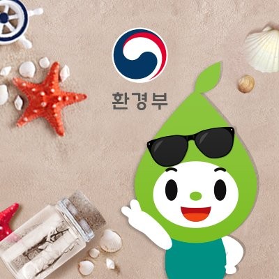 사진=환경부 트위터