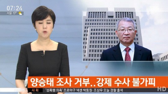 사진=방송화면 캡처