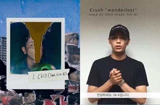 가수 크러쉬(Crush)의 새 앨범을 위해 식케이(Sik-k)를 비롯한 친구들이 뭉쳤다. / 사진=아메바컬쳐 제공