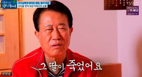 사진=TV조선 '인생다큐 마이웨이' 캡처