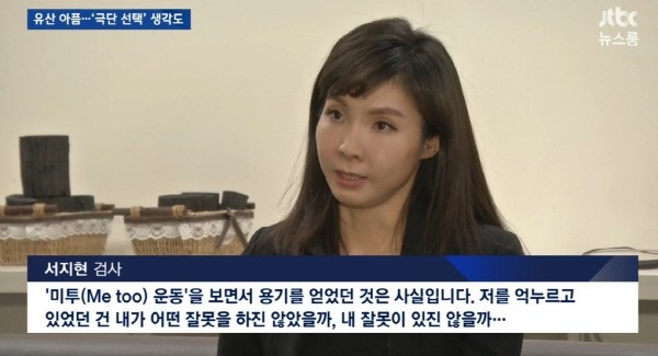 사진=JTBC 방송화면 캡처