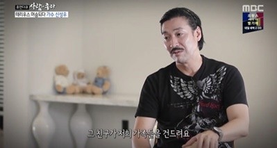 사진=MBC 캡처