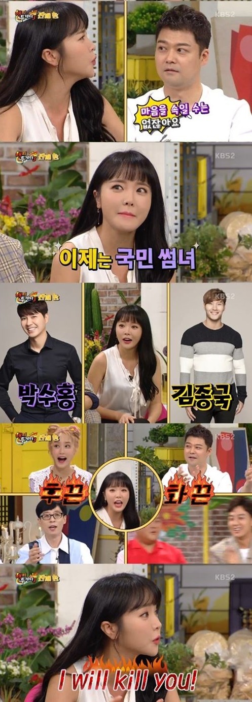 트로트 가수 홍진영이 가수 김종국 팬들에게 협박편지를 받은 사연을 밝혔다.