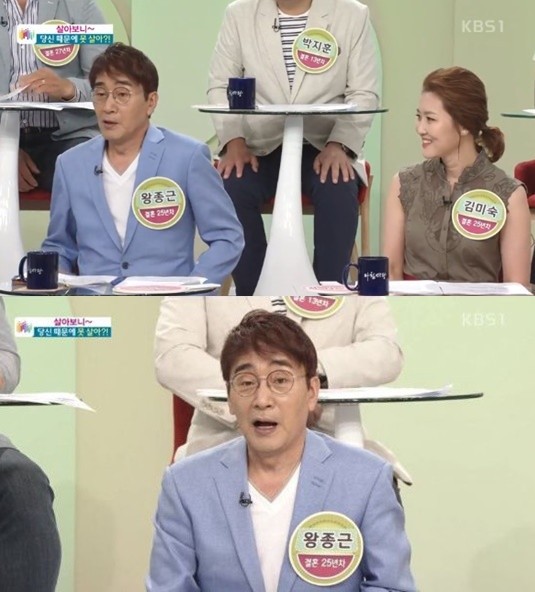 방송인 왕종근이 아내 김미숙과 함께 '아침마당'에 출연했다. / 사진=KBS1 화면 캡처