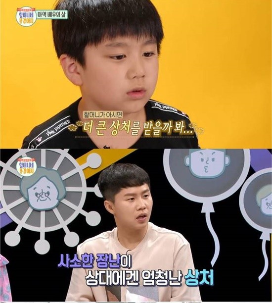 아역 배우 이로운이 속 깊은 면모를 드러냈다. / 사진=MBC 화면 캡처