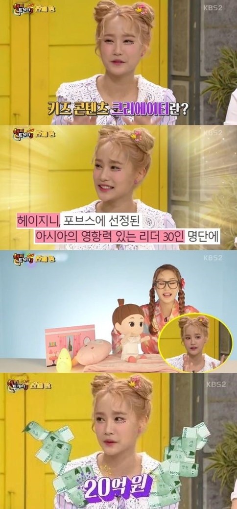 유투버 지니언니 강혜진이 연매출 20억을 공개해 시선을 사로잡았다.