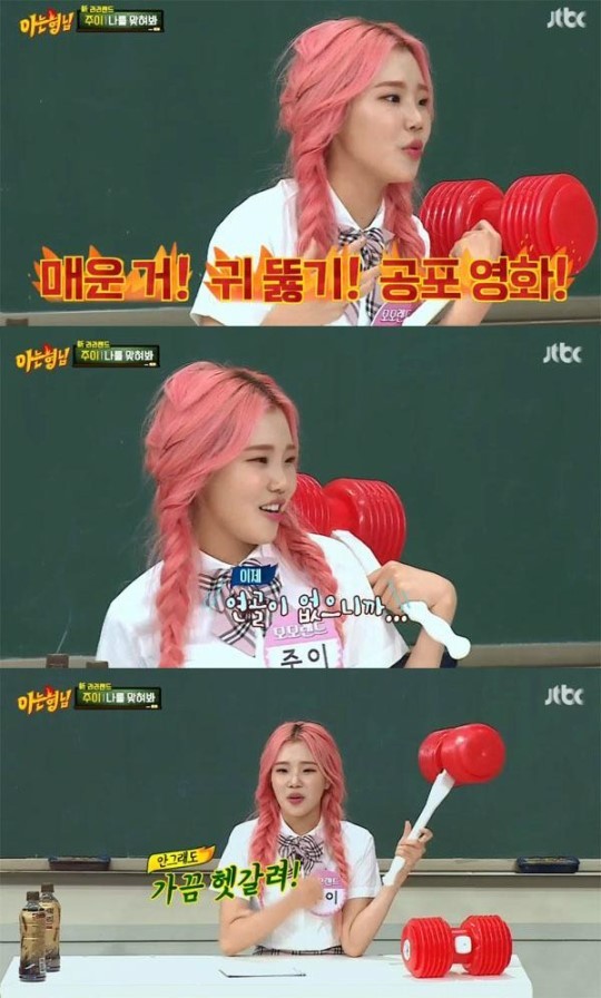 걸그룹 모모랜드의 주이가 남다른 매력을 펼치며 많은 사랑을 받고 있다.