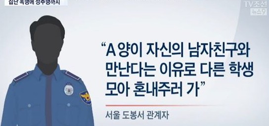 관악산 폭행 사건, 또다시 불거진 청소년 범죄 