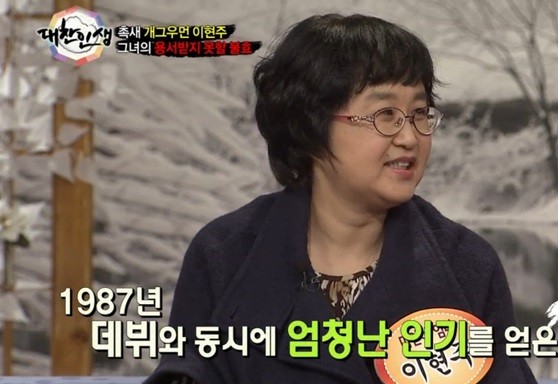 사진=TV조선 '대찬인생'