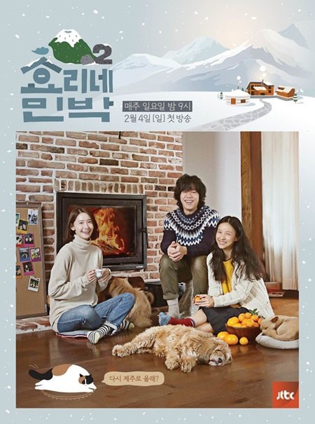 가수 이효리와 이상순의 제주도 집을 JTBC가 매입했다는 소식이 전해졌다. / 사진=JTBC 제공