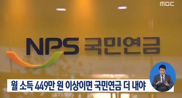 사진=MBC 뉴스 방송화면