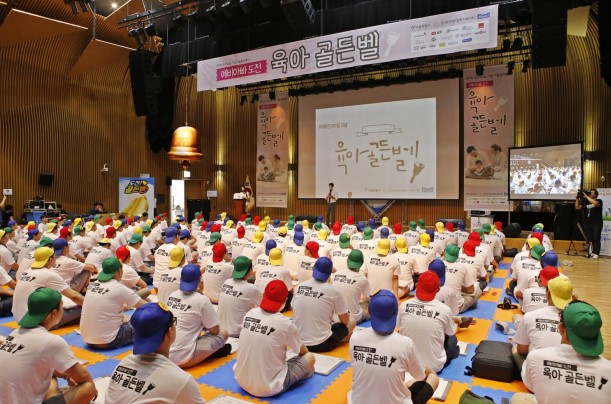 매일유업은 지난 14일 서울시청에서 서울시와 인구보건복지협회 서울지회(지회장 황연옥)이 함께 진행한 ‘제3회 예비아빠 도전육아골든벨’ 행사를 350여 명의 예비부모가 참석한 가운데 성황리에 끝났다고 밝혔다. 사진=매일유업 제공