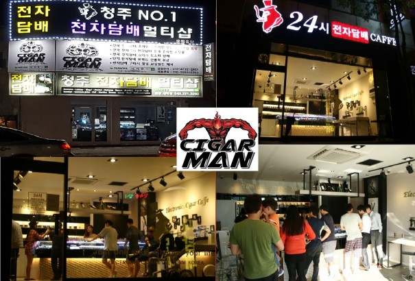 사진=청주전자담배 시가맨 제공