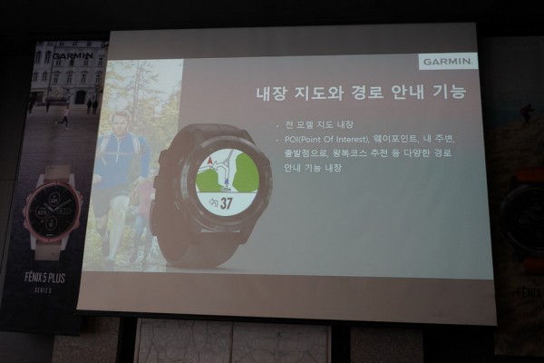 사진 = 가민 피닉스5 플러스 시리즈 기능설명 ⓒ 이영화