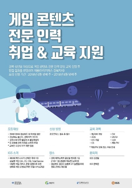 아이지에스 이미지
