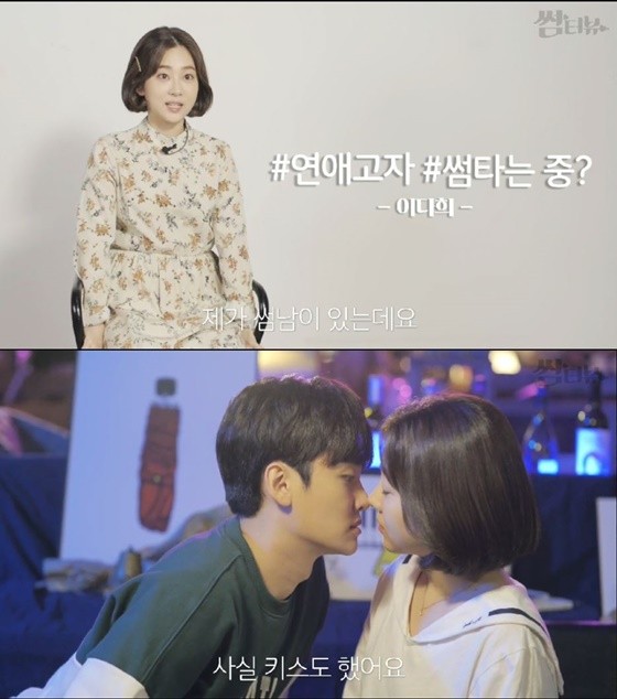 배우 이새봄이 웹드라마 '썸터뷰'의 예고편과 포스터를 공개했다. / 사진='썸터뷰' 예고편 캡처