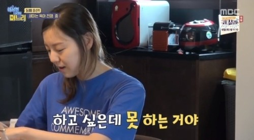 사진=MBC '이상한 나라의 며느리' 방송캡처