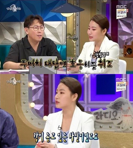 그룹 어반자카파 멤버 조현아가 사진 해프닝을 해명했다. / 사진=MBC 화면 캡처