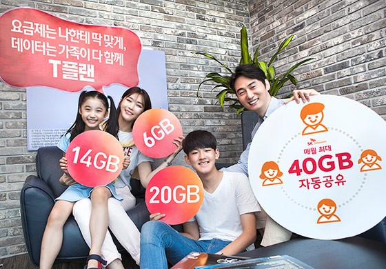 SK텔레콤 홍보 모델들이 온 가족의 데이터를 늘리고 요금을 낮추는 ‘T플랜’을 소개하고 있는 모습